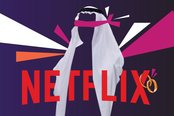 netflix love is blind in Arabic