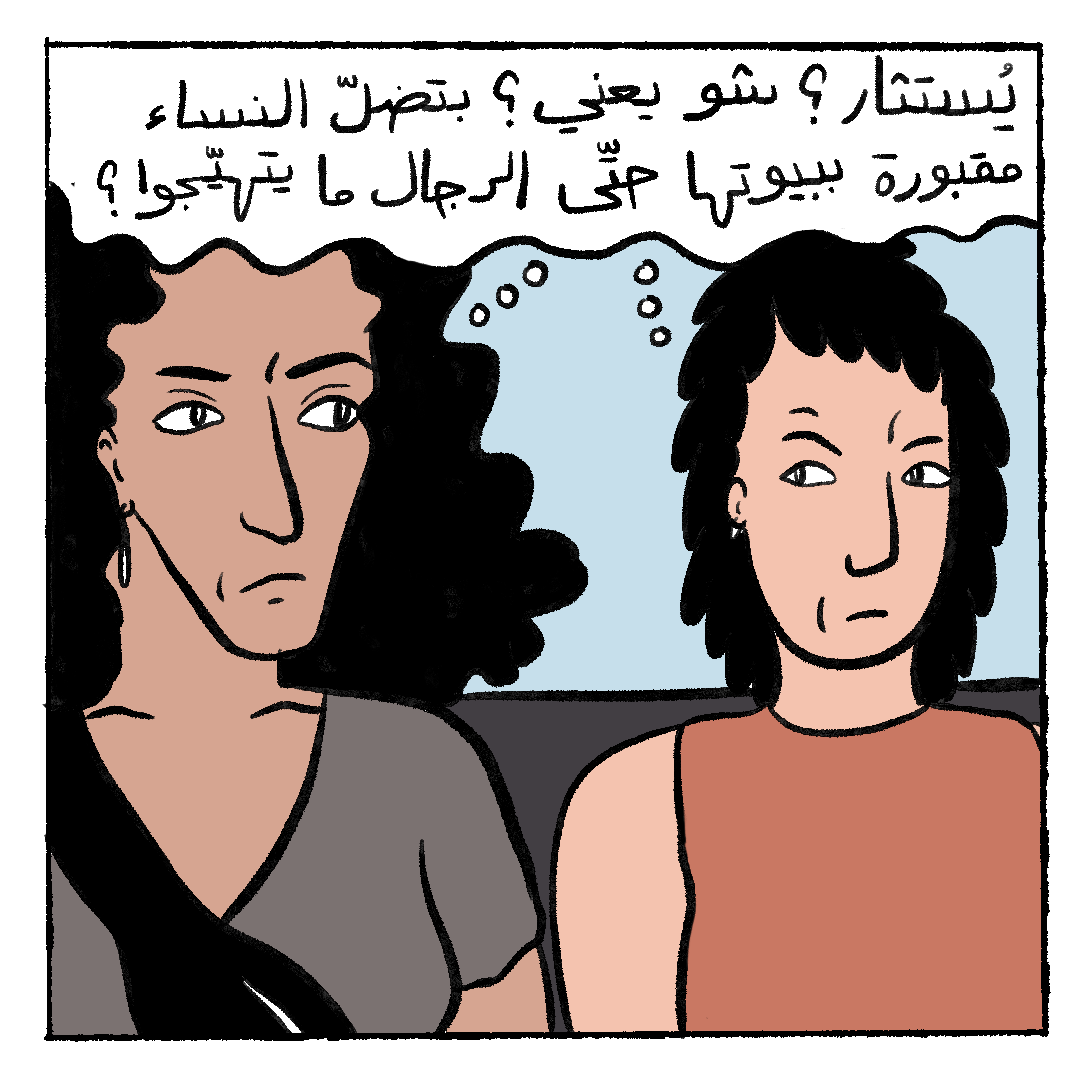 أشكال التحرّش الجنسي